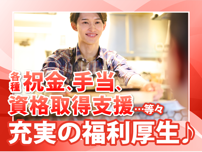 株式会社B級グルメ研究所ホールディングス【肉と炒め野菜 ステーキロッヂ秋葉原電気街口店】のアルバイト・バイト求人情報-03