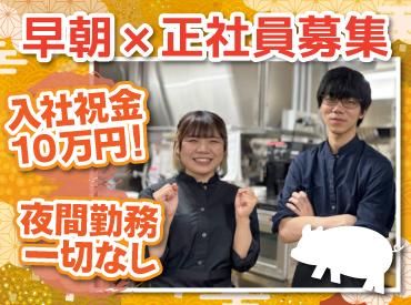 豚丼とそば　十勝晴れ　函館万代店(株式会社F aix)のアルバイト・バイト求人情報-47