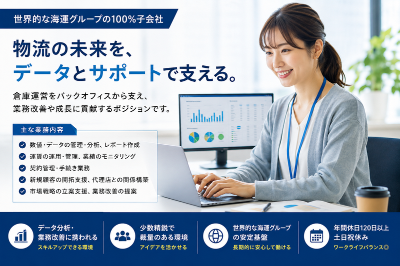株式会社言語サービス-0014の求人・転職情報