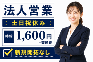 株式会社ジャストヒューマンネットワークのアルバイト・バイト求人情報-12