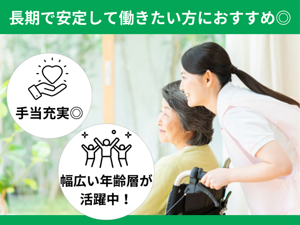 株式会社ライフデザイン　ライフシップ植物園前の求人・転職情報