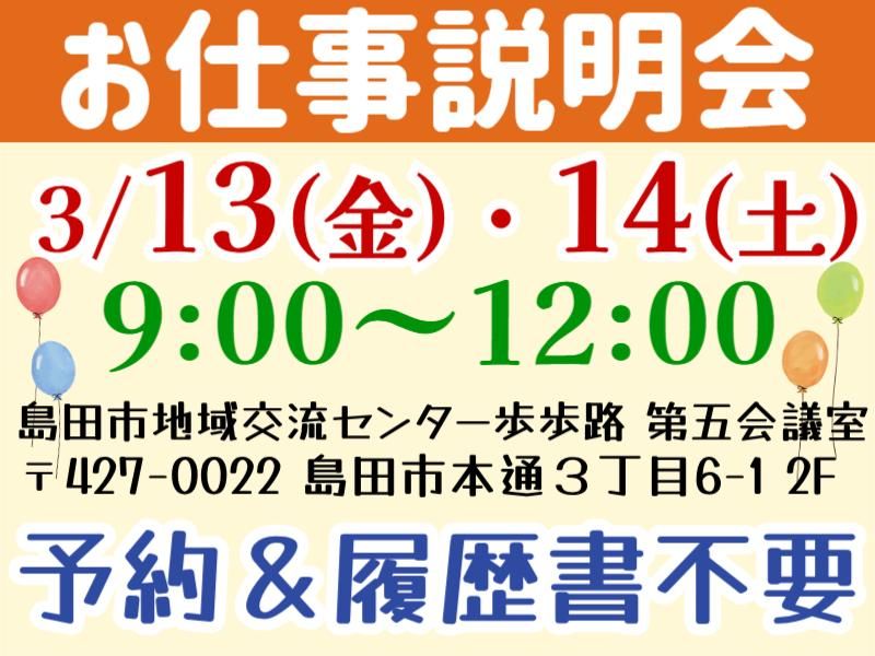 株式会社グロップエスシーの求人・転職情報