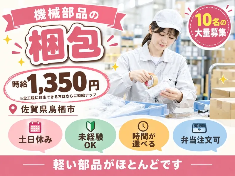 株式会社スターワークのアルバイト・バイト求人情報