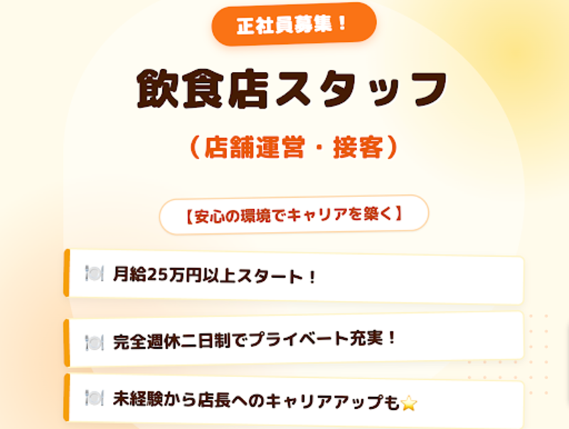 株式会社ワイルドグリルの求人・転職情報