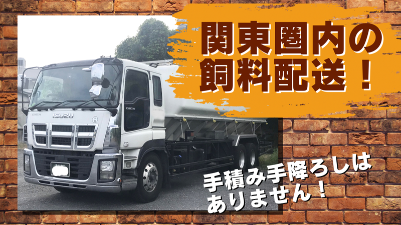 星の宮運輸株式会社の求人・転職情報