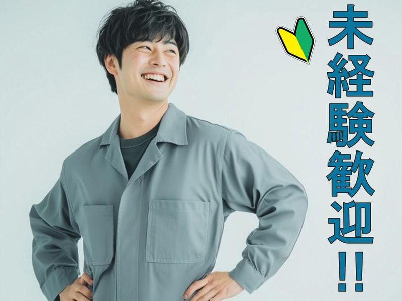 株式会社ジャパン・リリーフ　浦和支店のアルバイト・バイト求人情報-02