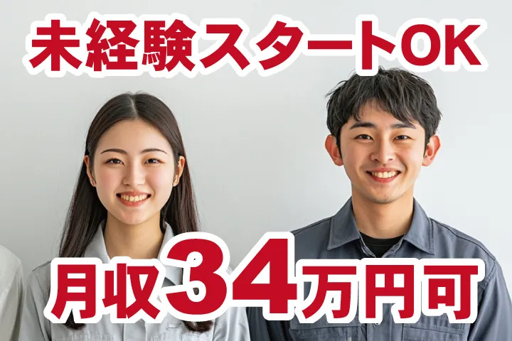 UTエージェント株式会社 東海第一CUのアルバイト・バイト求人情報