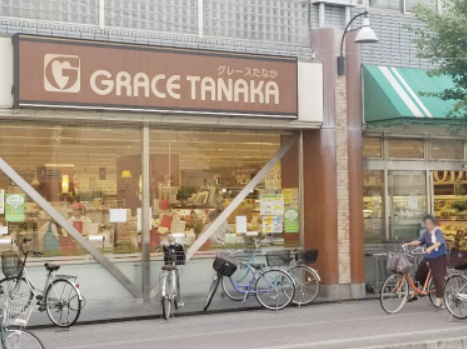 株式会社グレースたなかの求人・転職情報