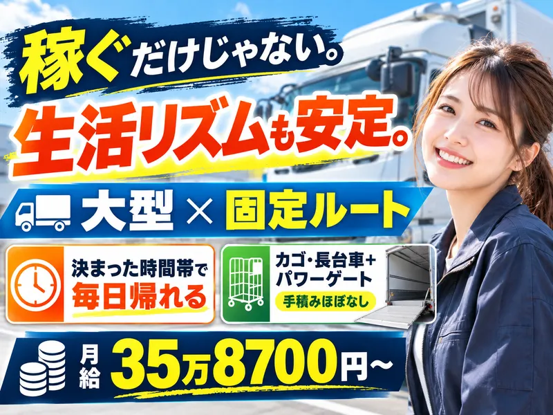株式会社ケイロジ　千葉営業所