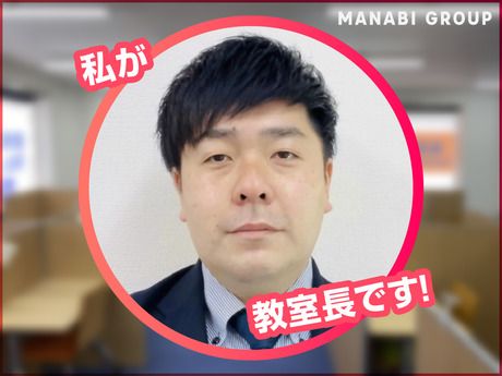 個別指導まなびプラス　金岡教室のアルバイト・バイト求人情報-06