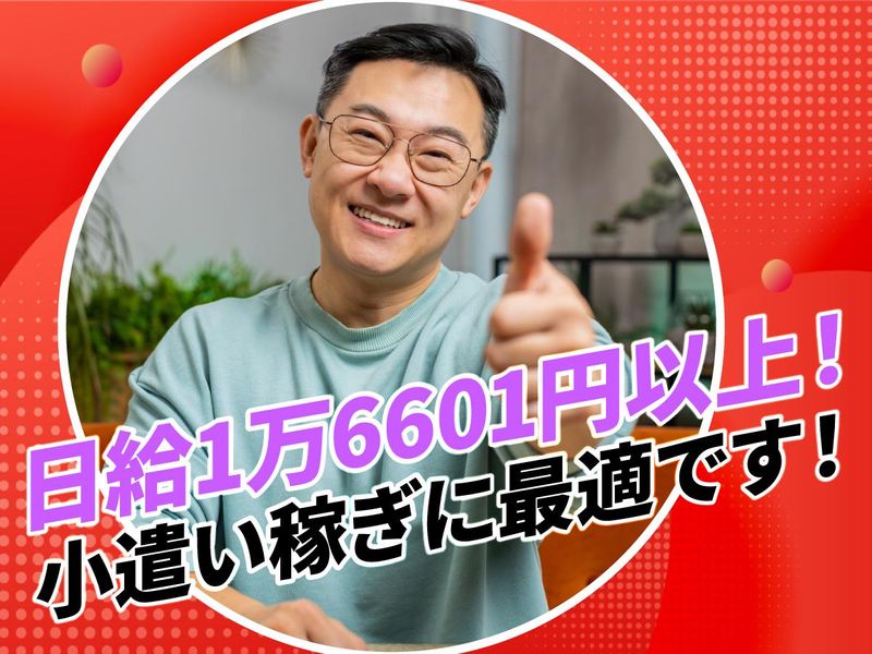 富士ガード株式会社のアルバイト・バイト求人情報-05