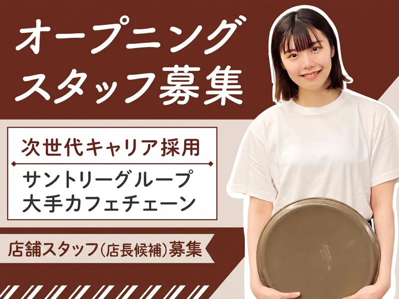 株式会社プロントコーポレーションの求人・転職情報
