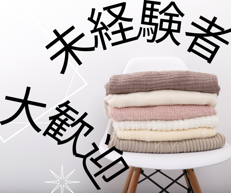 株式会社スカイキャリア(派遣先:福岡県糟屋郡粕屋町)FUK133の派遣求人情報