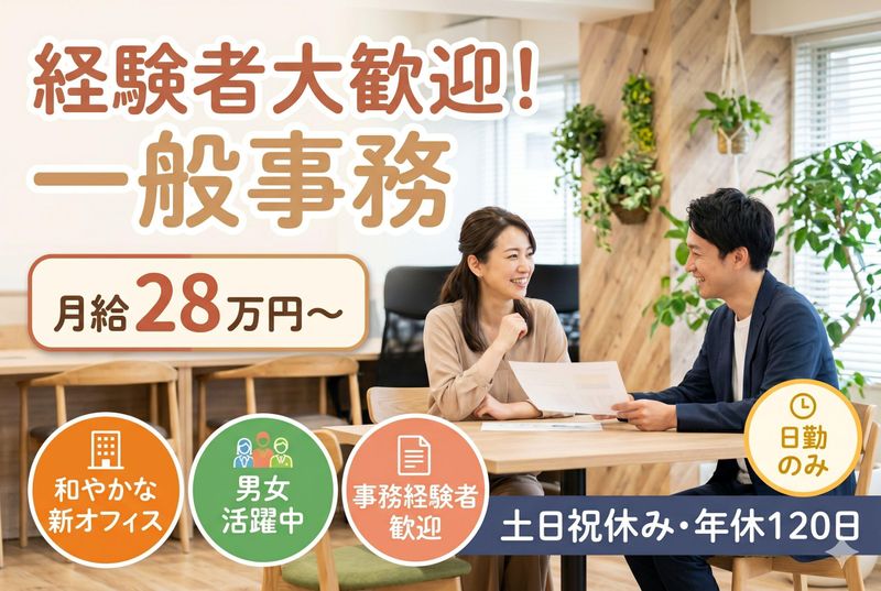 日本高圧洗浄株式会社の求人・転職情報