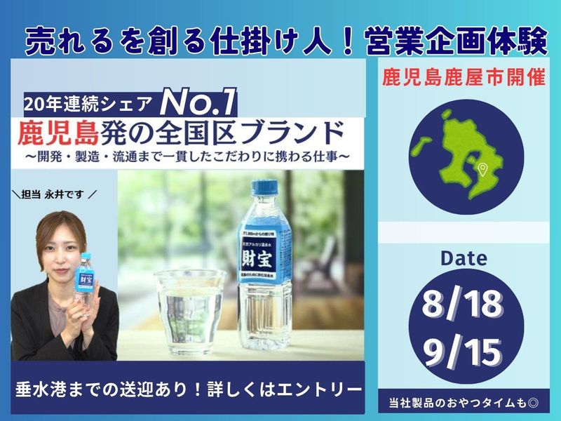 株式会社財宝
