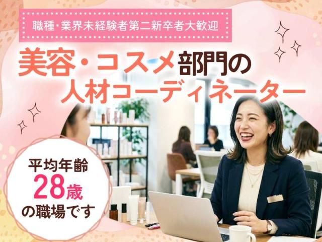インパクトフィールド株式会社　人事部-0002の求人・転職情報