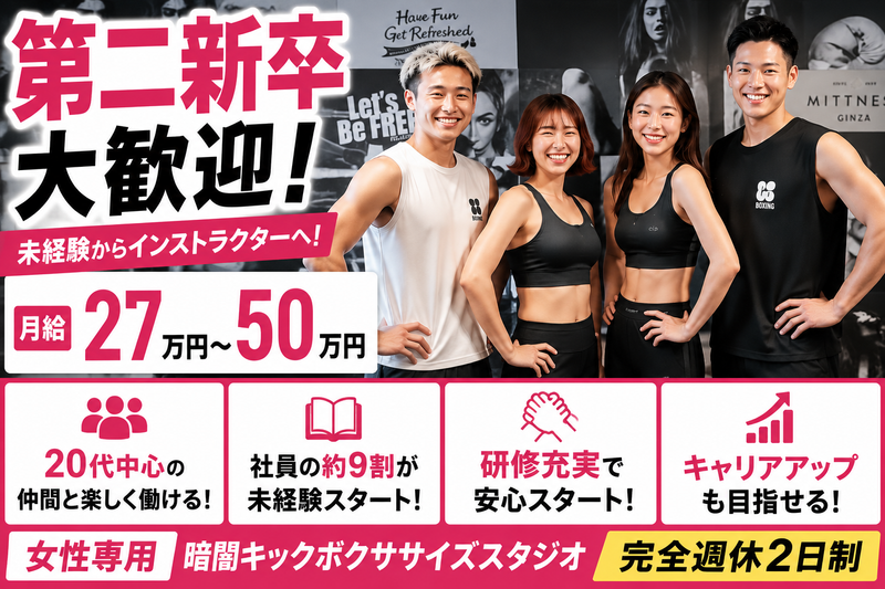 株式会社ＢＯＤＹ　ＲＵＮ　Ａｌｉｖｅ　Ｓｏｕｌの求人・転職情報