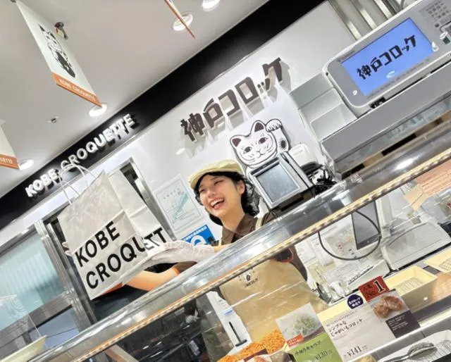 神戸コロッケ 京急上大岡店のアルバイト・バイト求人情報
