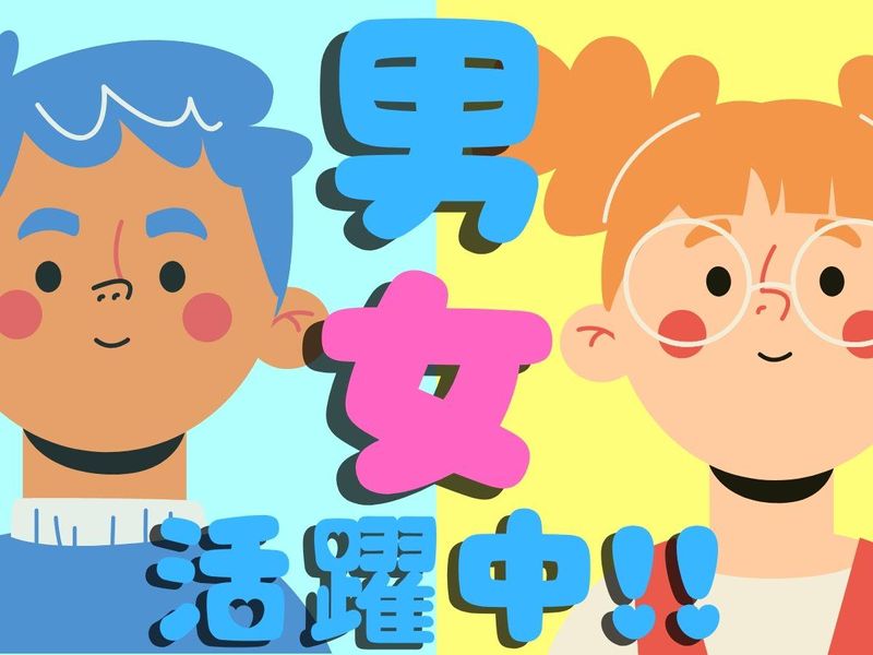 株式会社ディプライ　岐阜オフィスの派遣求人情報