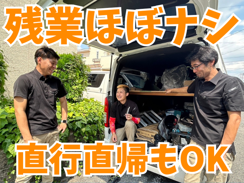 株式会社川扇のアルバイト・バイト求人情報-03