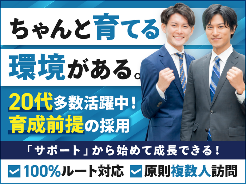 株式会社ミヤマグッドホームの求人・転職情報