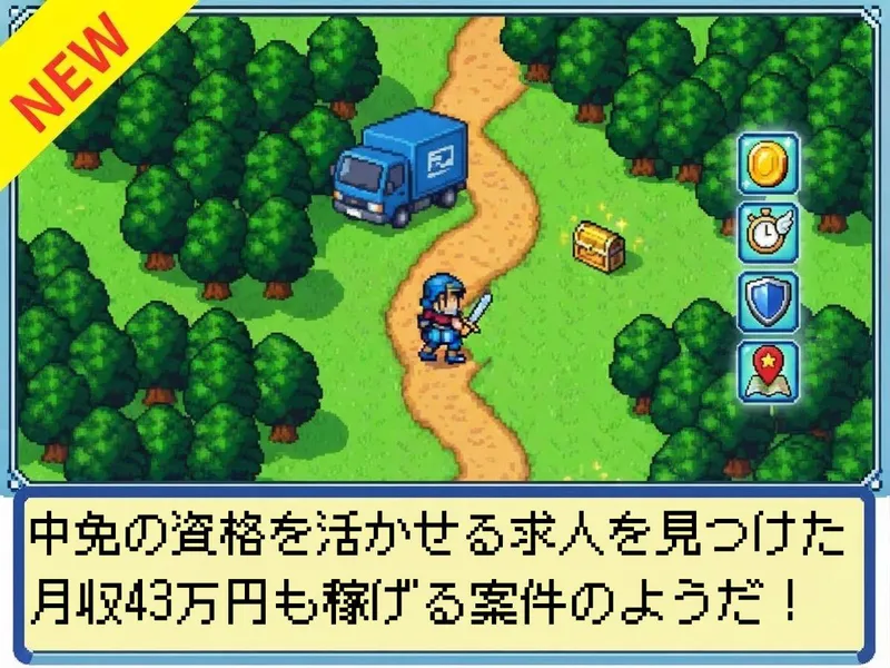 求人画像