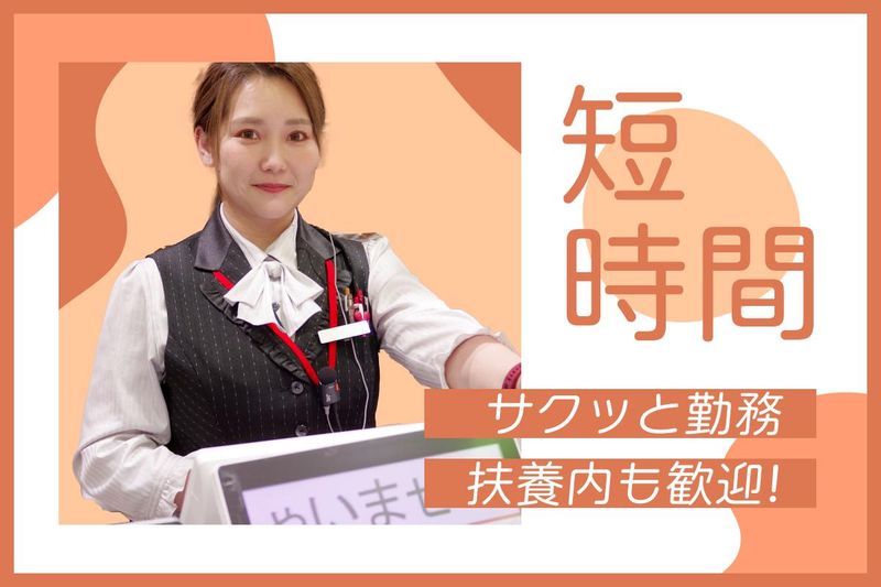 株式会社レイ・コーポレーション(勤務地:メトロ市原店)のアルバイト・バイト求人情報-04