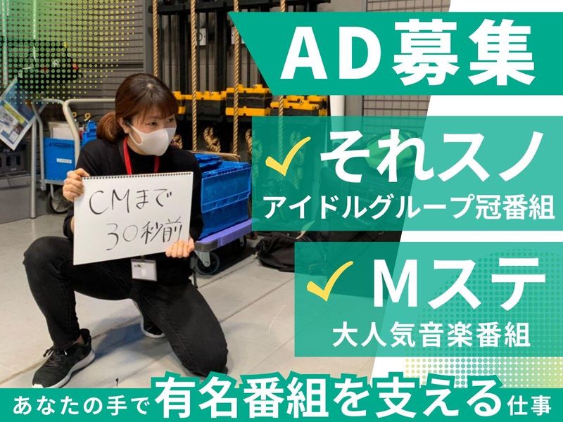 株式会社シリアスプロサポート　成田支社の派遣求人情報