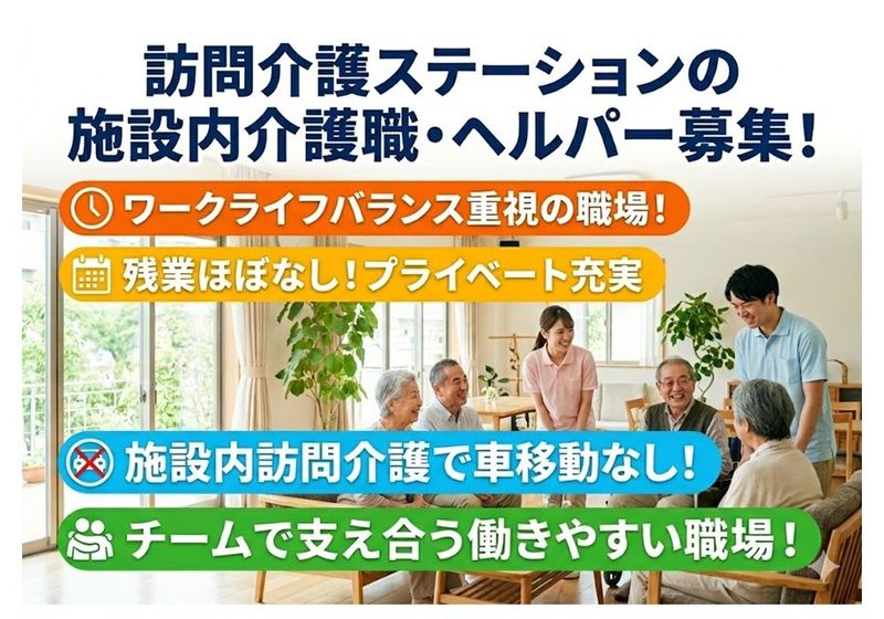 HMS株式会社 リヤンド仙台太白の求人・転職情報