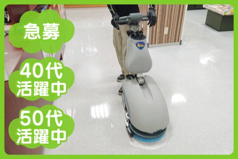福岡ヂャニターサービス株式会社(ja_jp)-0001の求人・転職情報