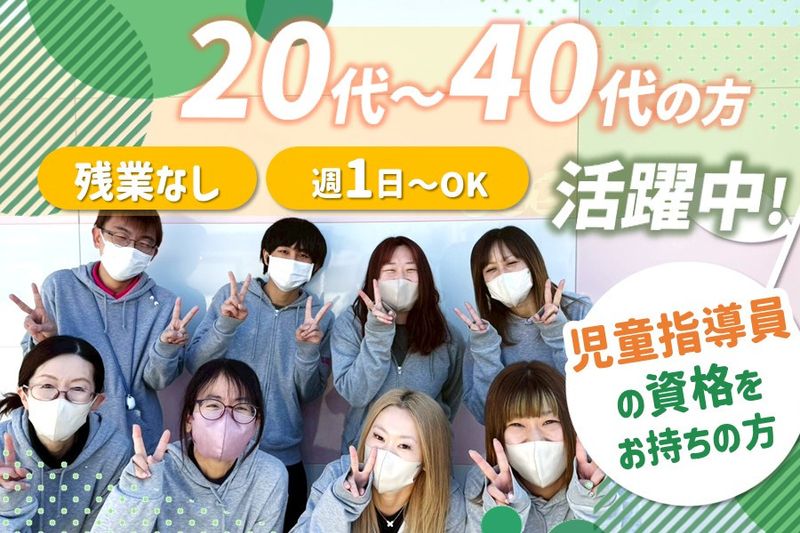 株式会社アイステップのアルバイト・バイト求人情報-22