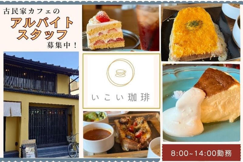 株式会社CREAFEのアルバイト・バイト求人情報-13