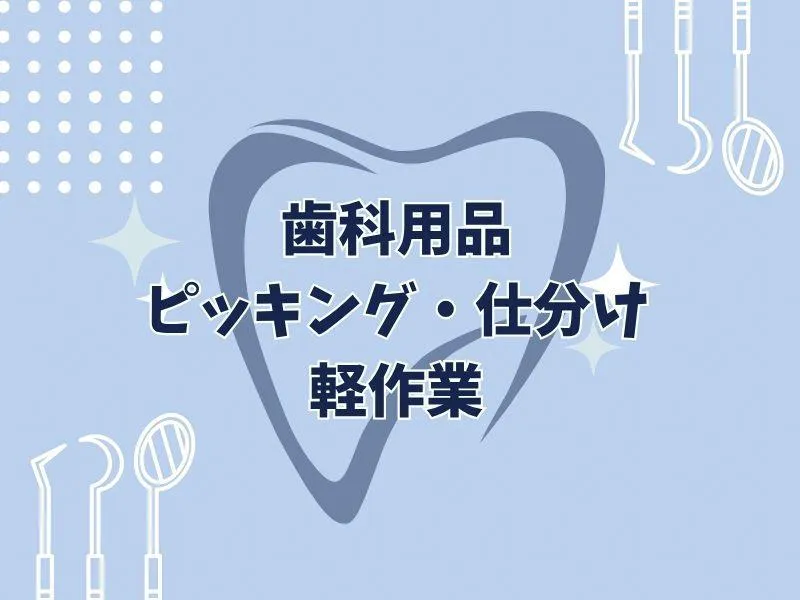 株式会社ジョブリンクス　京都南オフィスの求人・転職情報