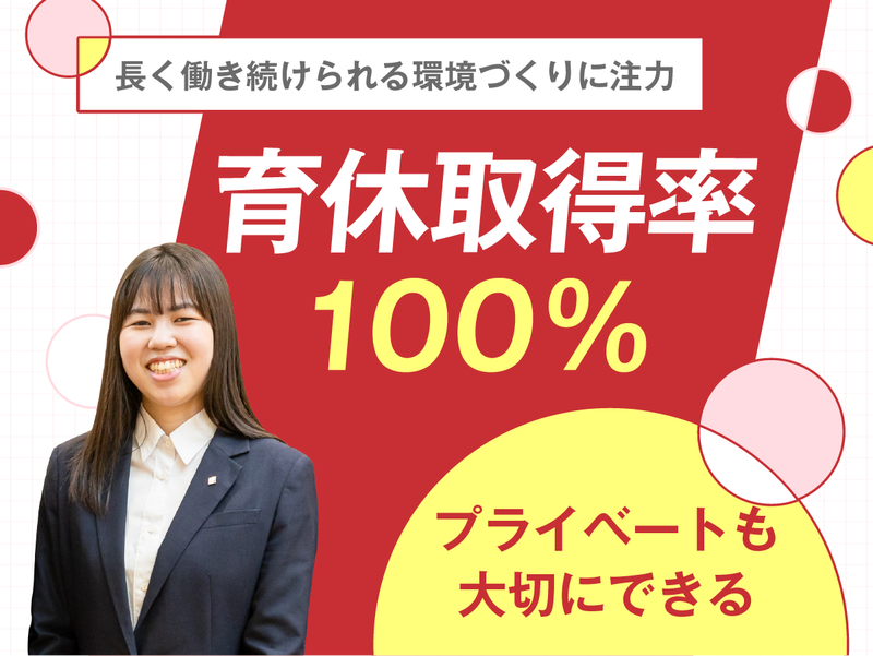 株式会社ETERNALの求人・転職情報