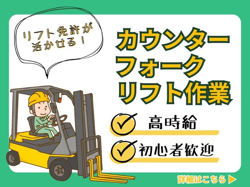 株式会社ジェイプラン 鳥栖(派遣先)鳥栖市姫方町の求人情報