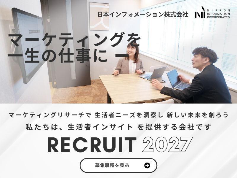 日本インフォメーション株式会社