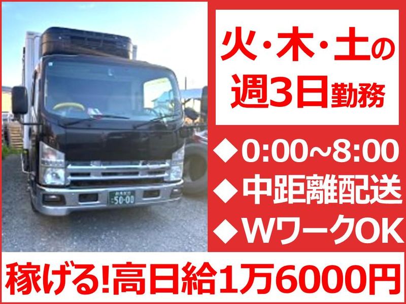 株式会社三十八商事　群⾺営業所のアルバイト・バイト求人情報-01