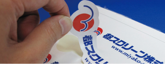 都スクリーン株式会社の求人・転職情報