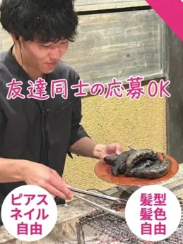 火座 華やま　岐阜駅玉宮店のアルバイト・バイト求人情報