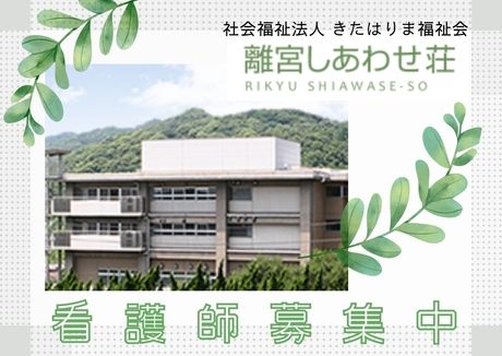 ジョイスリー株式会社の求人・転職情報