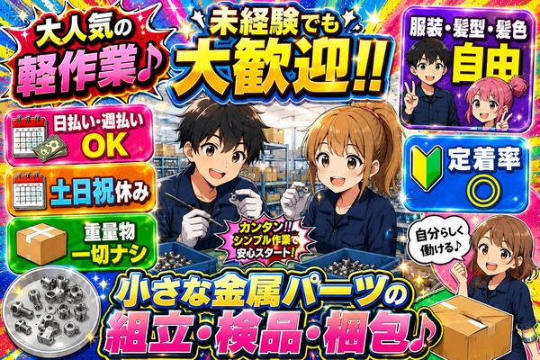 株式会社アイニード