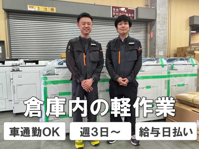 求人画像