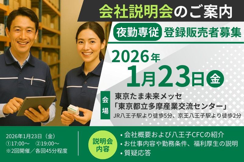 イオンネクスト株式会社の求人・転職情報
