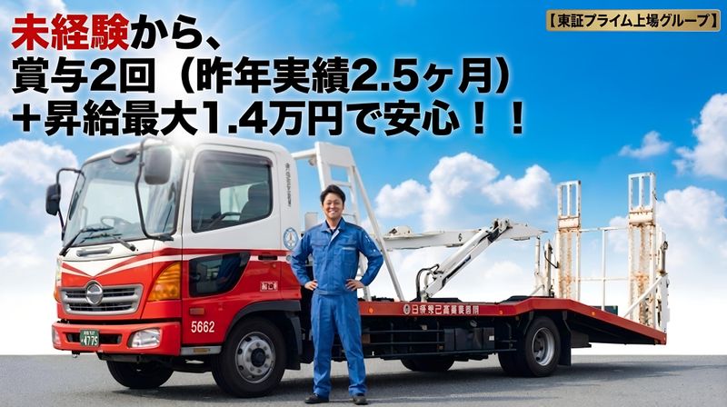 日本梱包運輸倉庫株式会社　岡山営業所のアルバイト・バイト求人情報-01