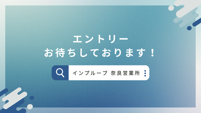 インプルーブ株式会社 no.iea-180-000Aのアルバイト・バイト求人情報-03