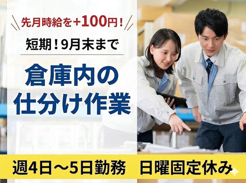 株式会社ジャパン・リリーフ　静岡支店