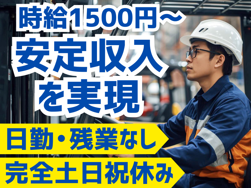 株式会社スタナビのアルバイト・バイト求人情報-02