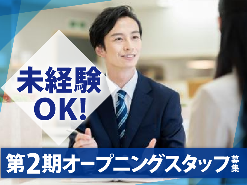 不二光エステート株式会社の求人・転職情報