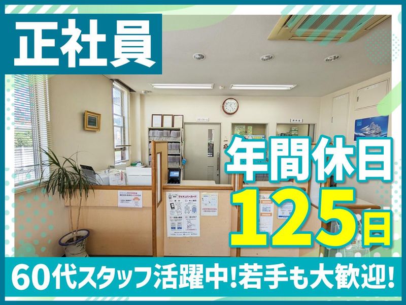 株式会社わたや薬局の求人・転職情報