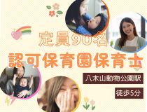 株式会社トラストグロース東日本のアルバイト・バイト求人情報